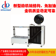 提升效率，守护品质——全自动打包机产品展示